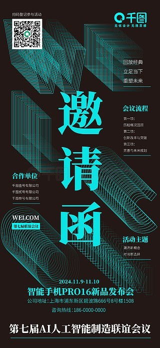 免費獲取高質量廣告設計素材——千圖網廣告設計資源全解析