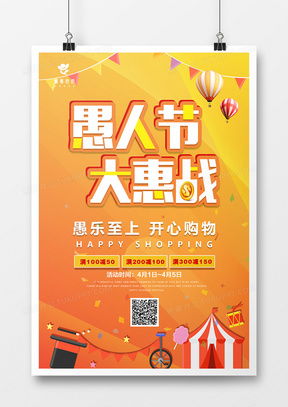 馬戲團廣告設(shè)計模板下載與專業(yè)服務(wù)指南——熊貓辦公助您打造精彩宣傳